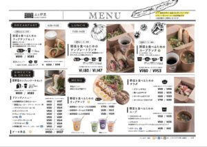 Read more about the article 元気野菜のカフェレストラン［土と野菜 KARITENPO］のグランドメニュー！